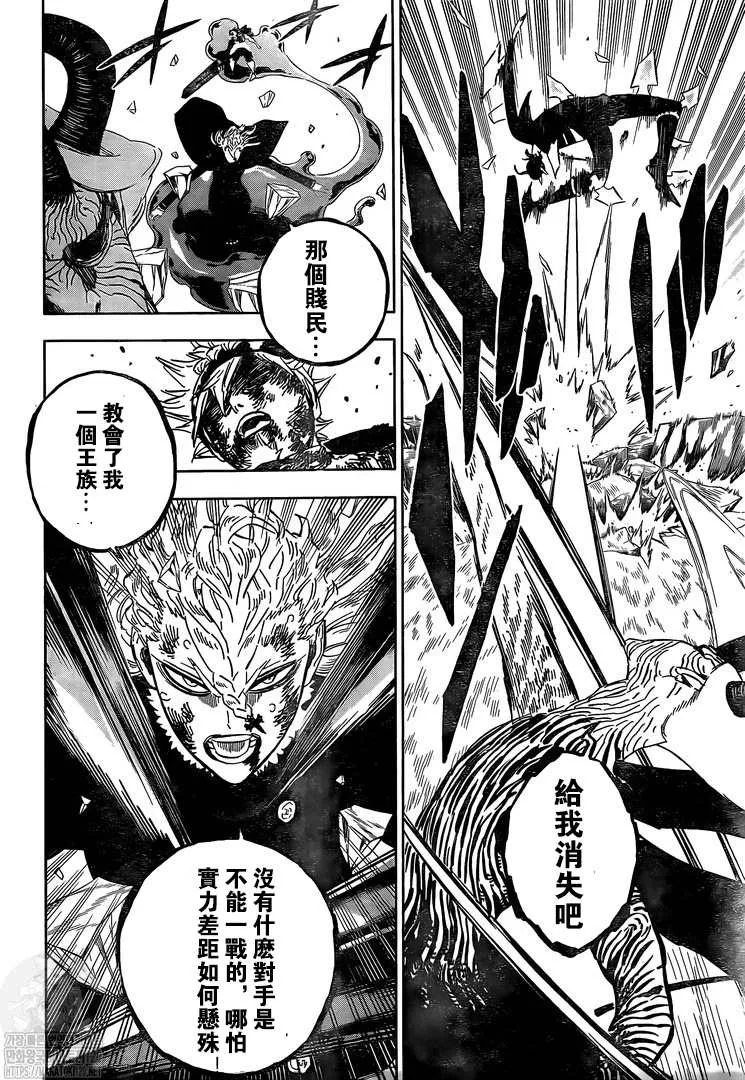 第320话 元凶 第7页