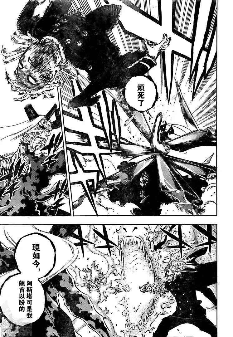 第320话 元凶 第8页