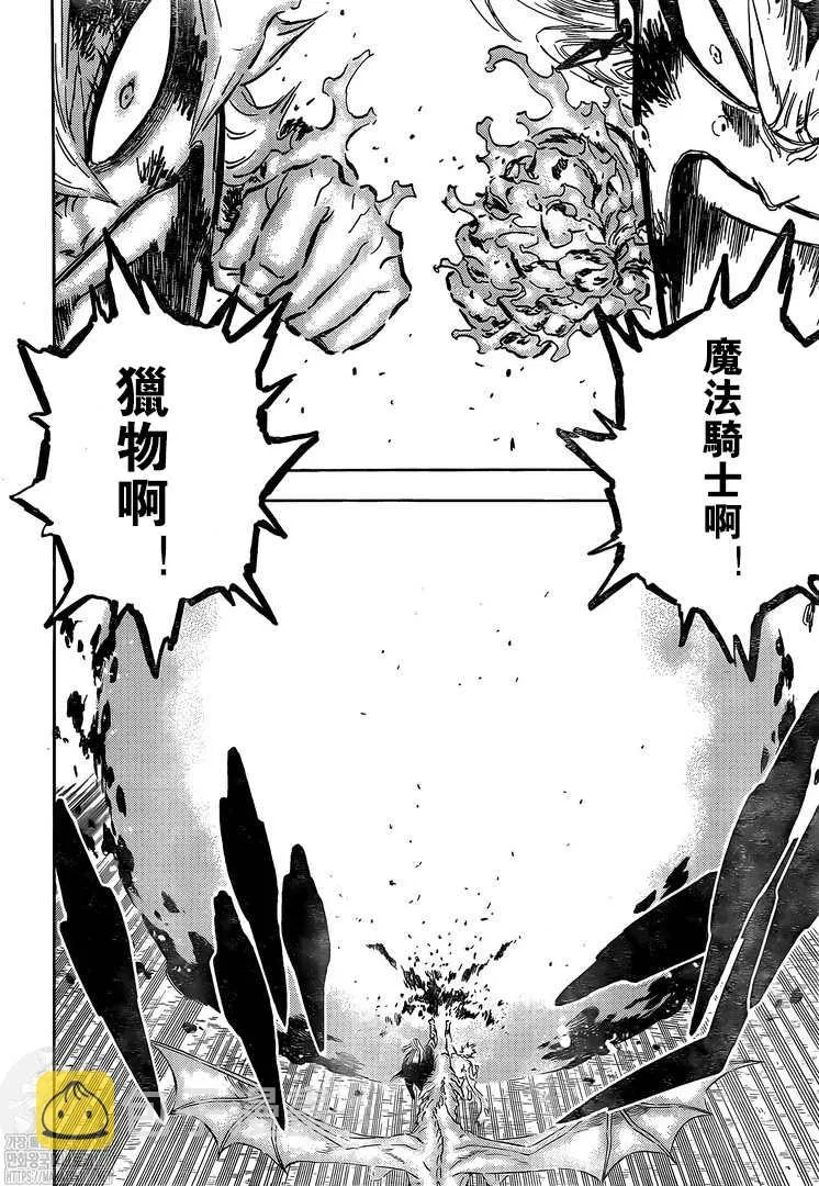 第320话 元凶 第9页