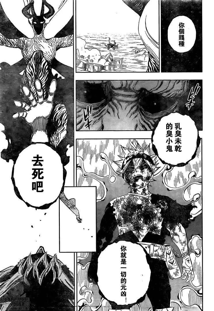 第320话 元凶 第12页