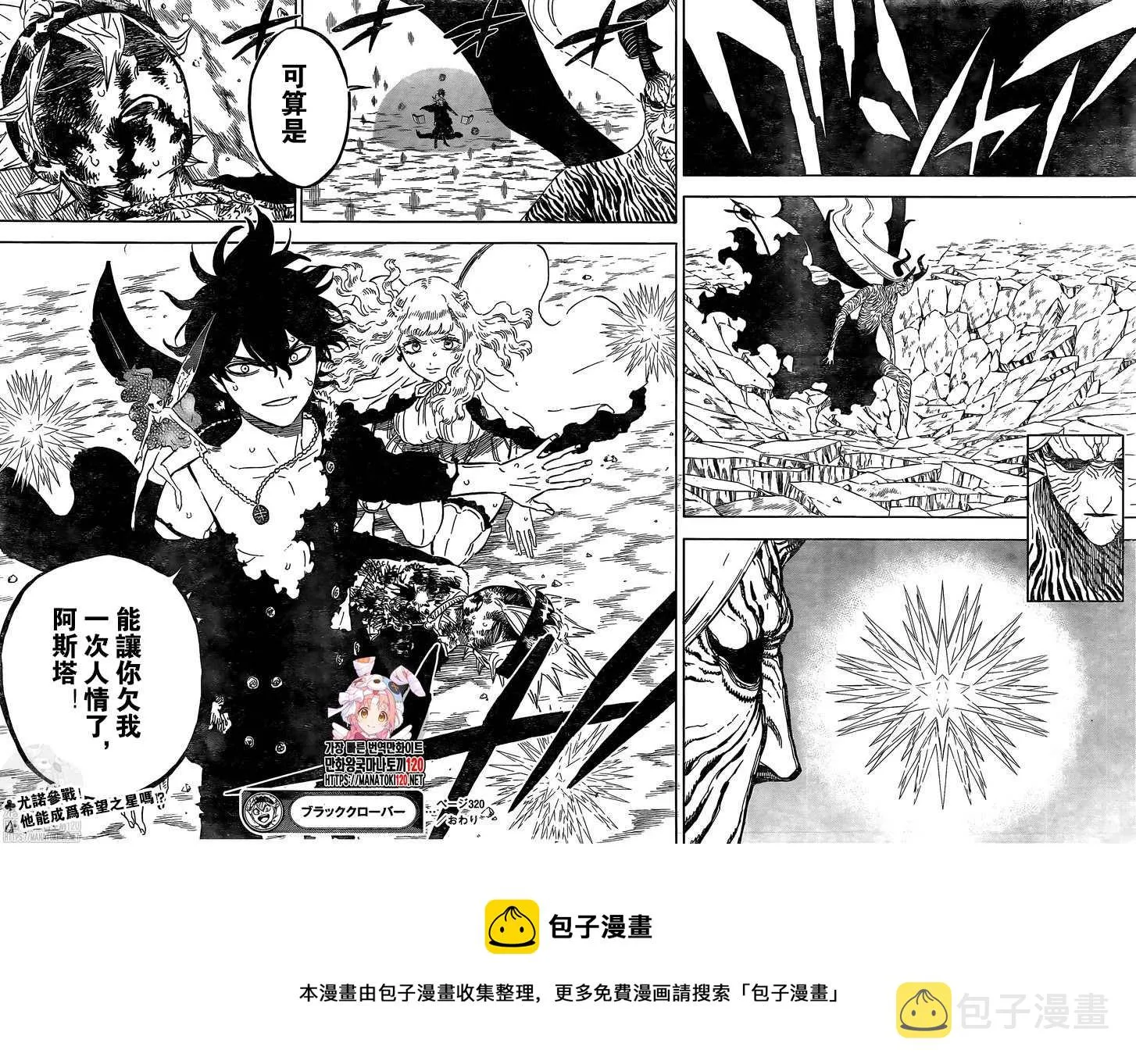 第320话 元凶 第13页