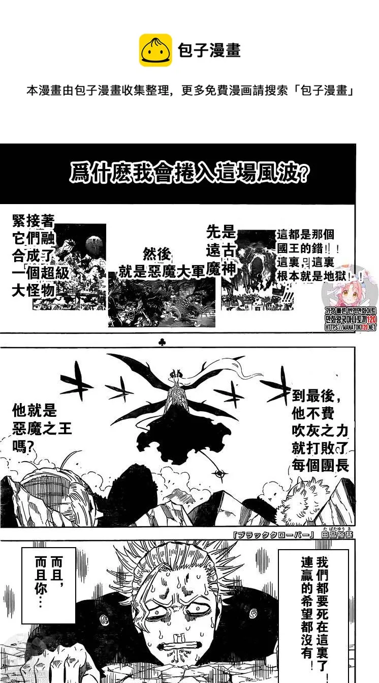 第321话 借口 第1页
