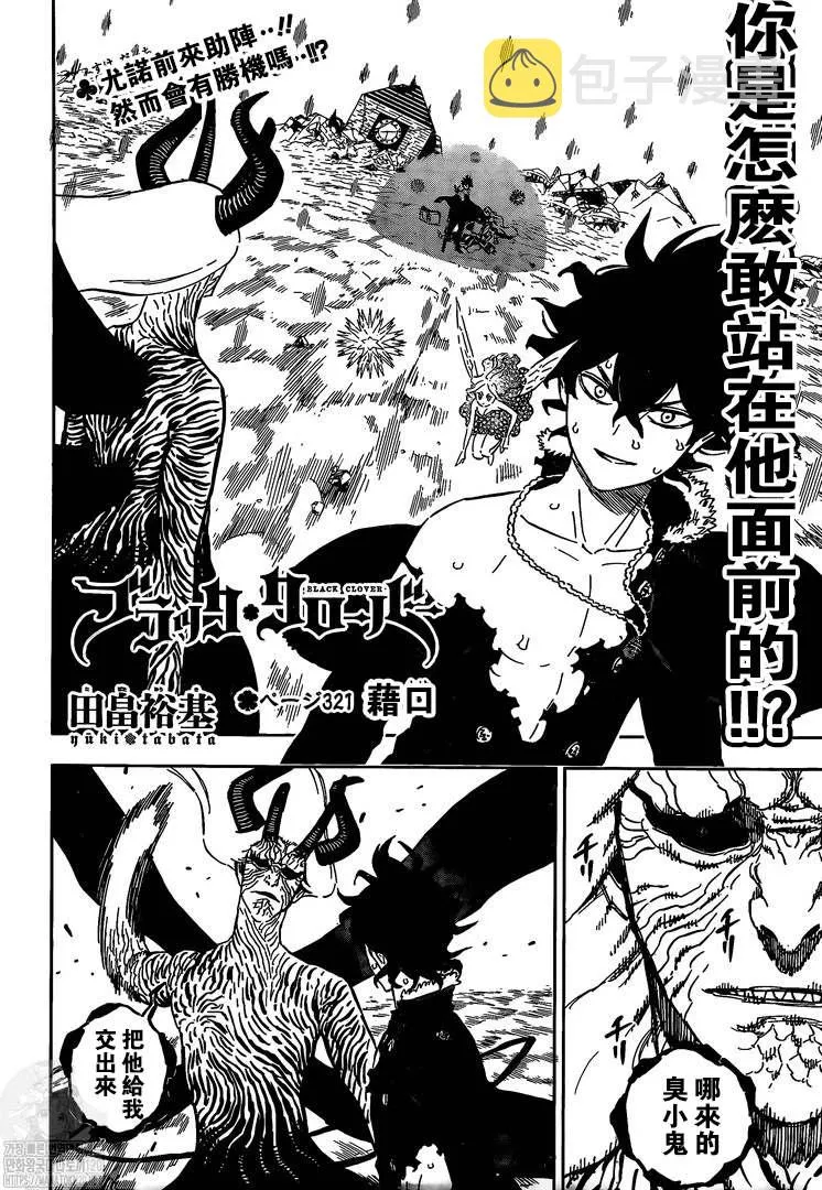 第321话 借口 第2页