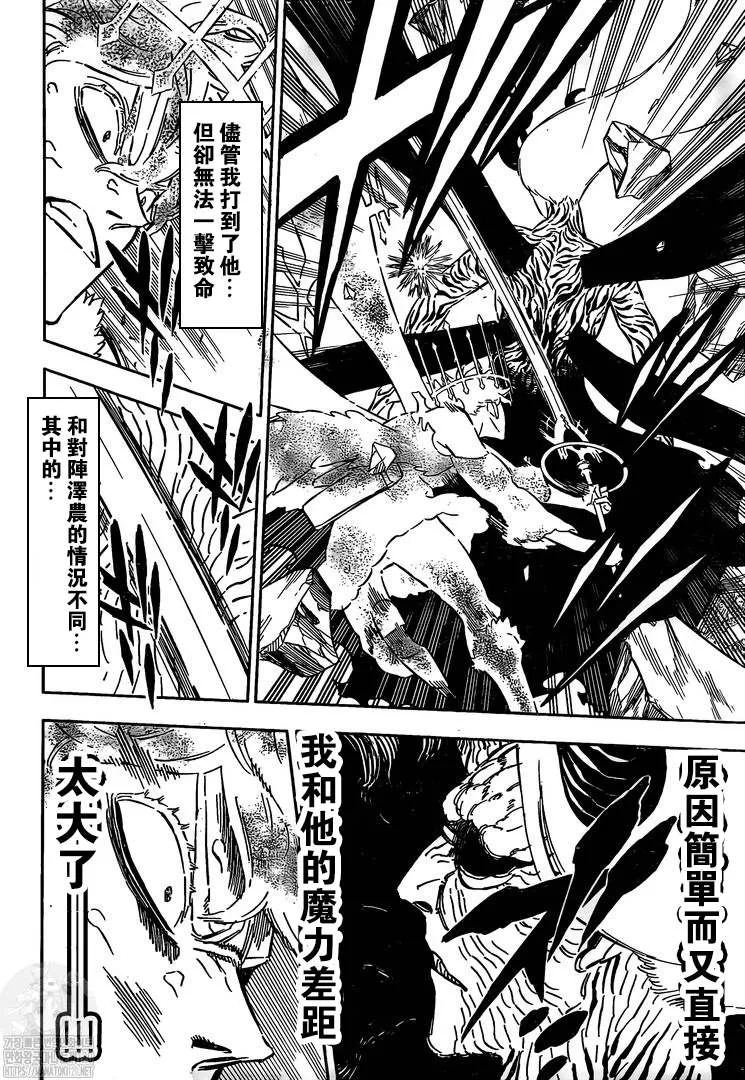 第321话 借口 第4页