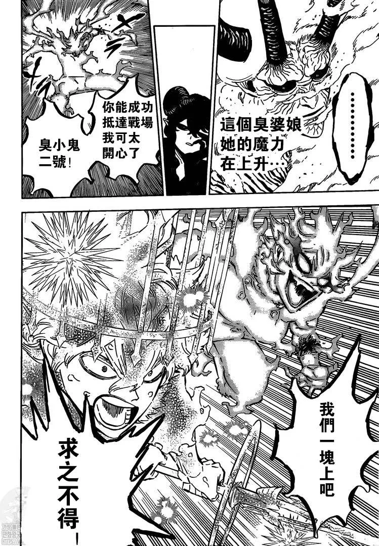 第321话 借口 第6页