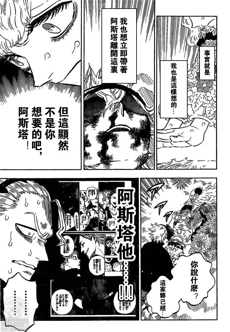 第321话 借口 第9页