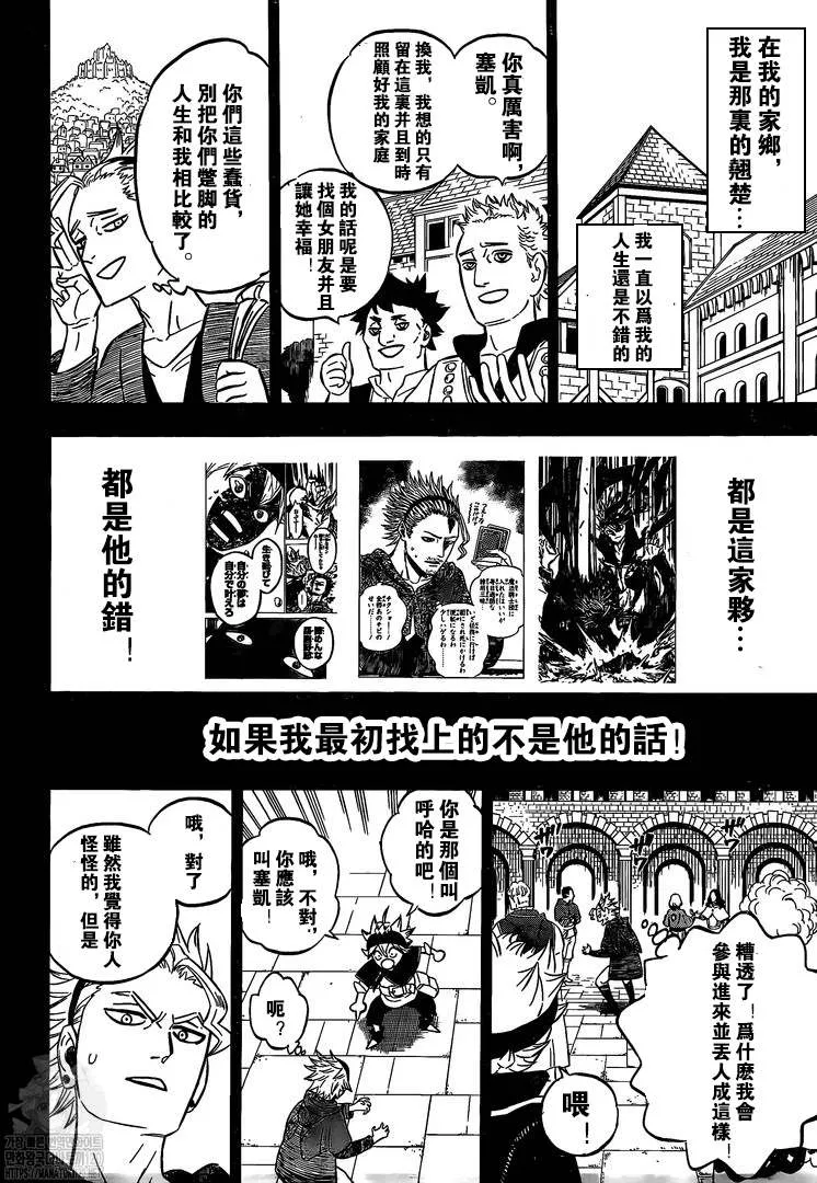 第321话 借口 第10页