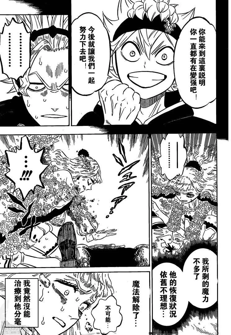 第321话 借口 第11页