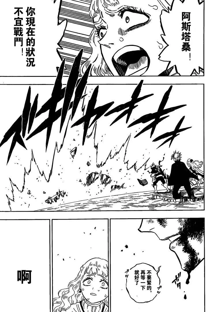 第321话 借口 第13页