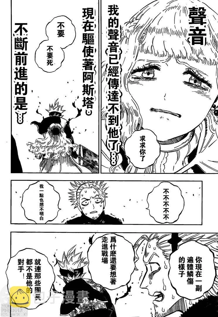 第321话 借口 第14页