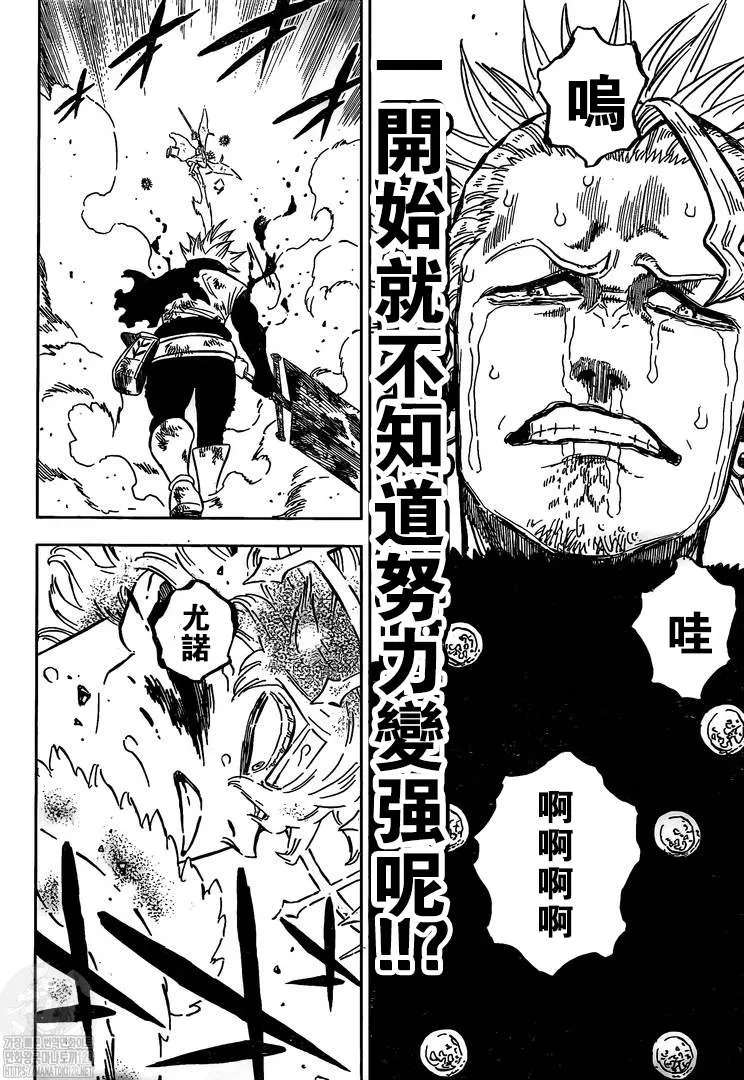 第321话 借口 第16页