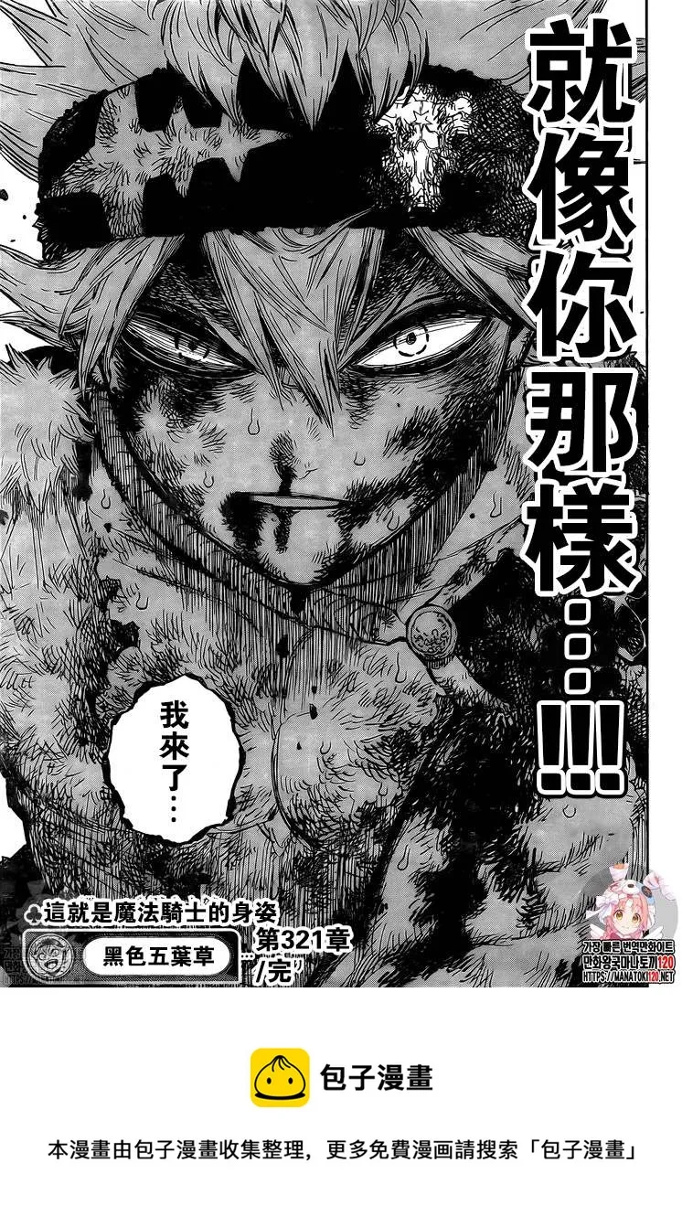 第321话 借口 第17页