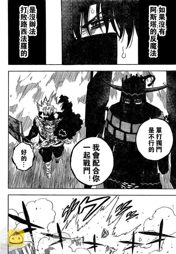 第322话 黑色暴牛的副团长 第2页