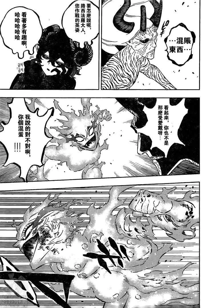 第322话 黑色暴牛的副团长 第6页