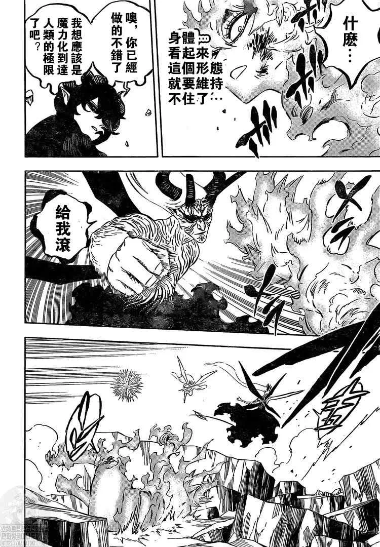 第322话 黑色暴牛的副团长 第7页