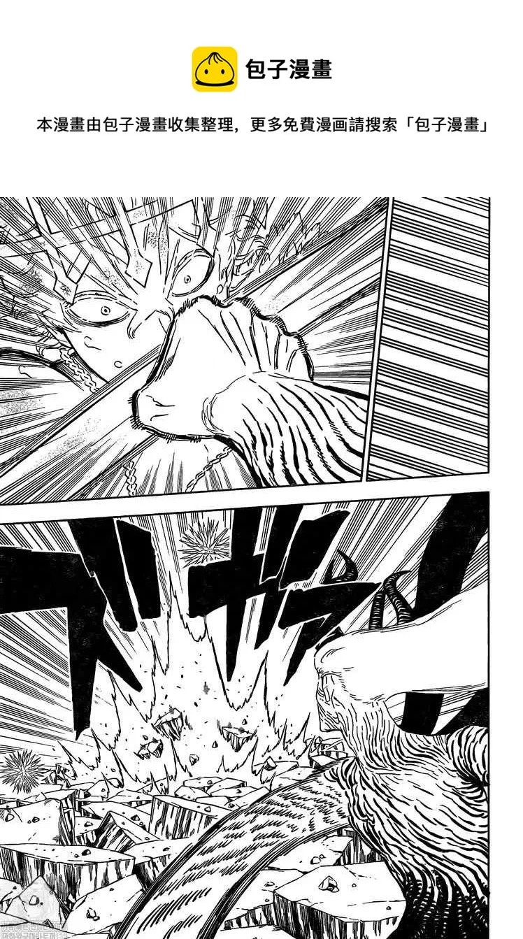 第322话 黑色暴牛的副团长 第8页