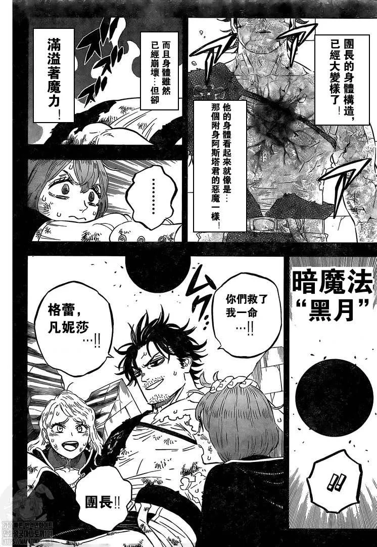 第323话 搭档 第2页