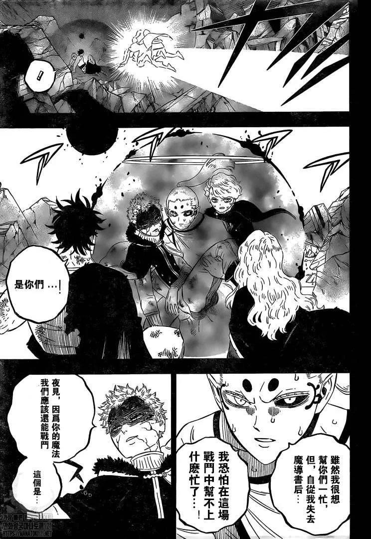 第323话 搭档 第3页