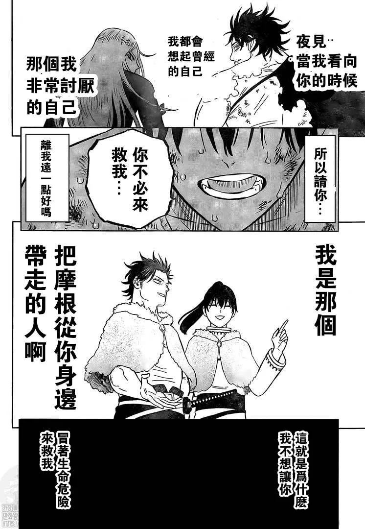 第323话 搭档 第9页