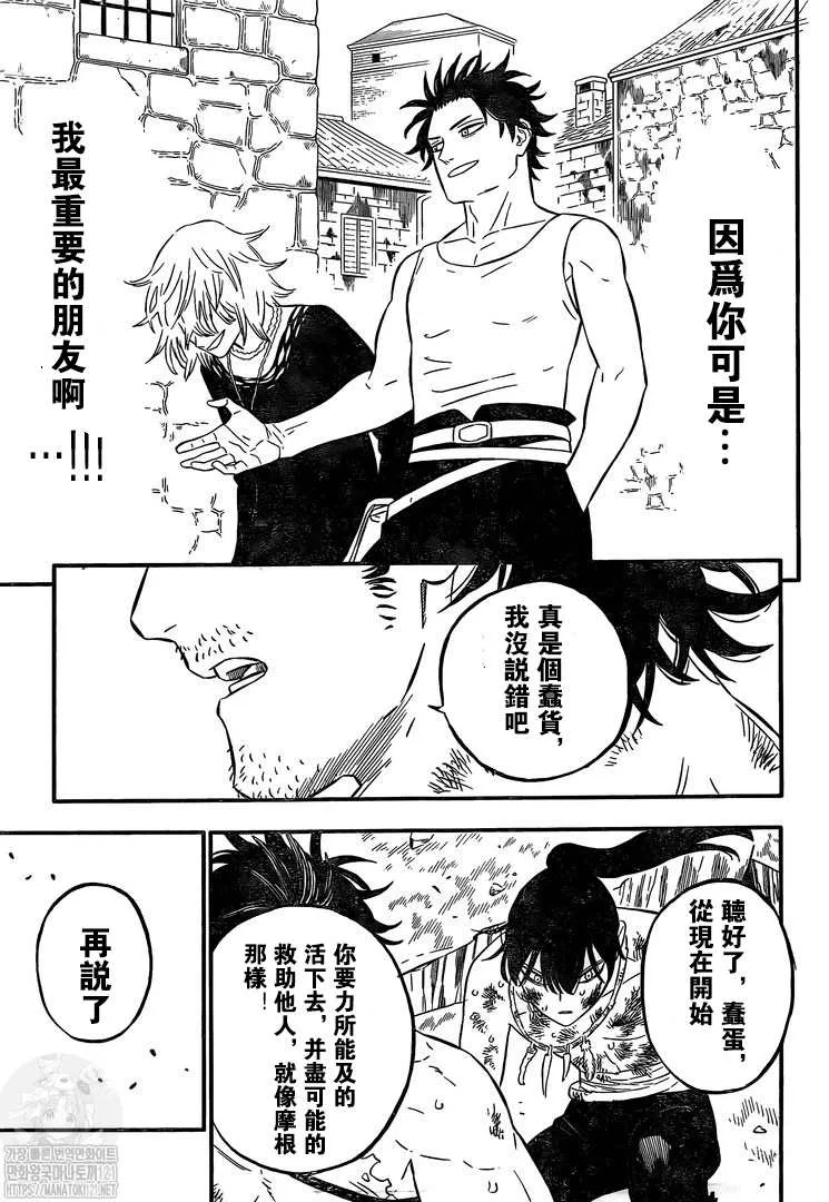 第323话 搭档 第10页