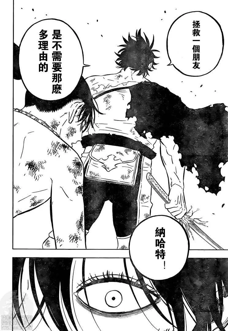 第323话 搭档 第11页