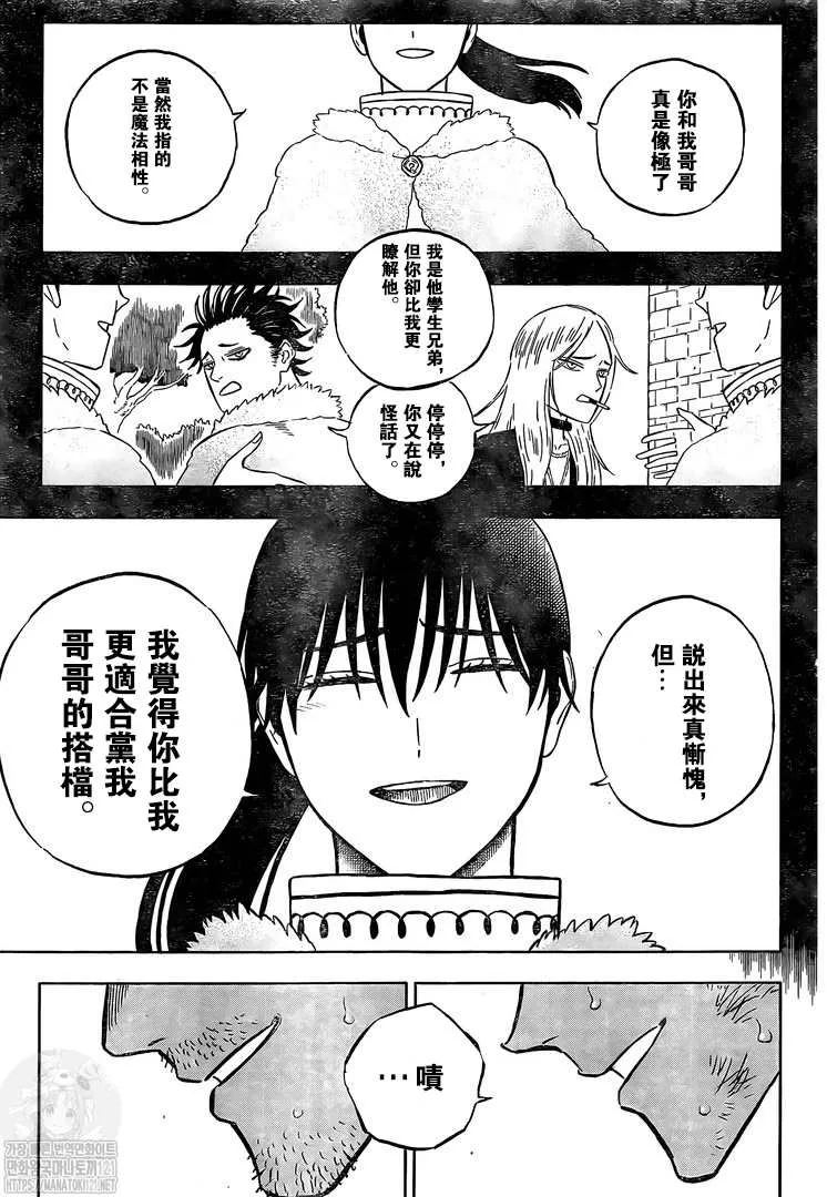 第323话 搭档 第12页