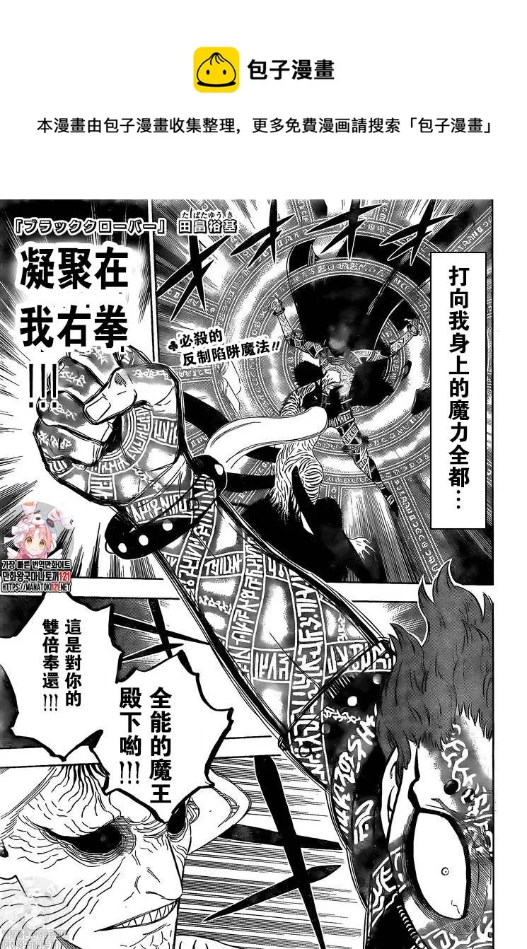 第324话 小鬼的游乐场 第1页