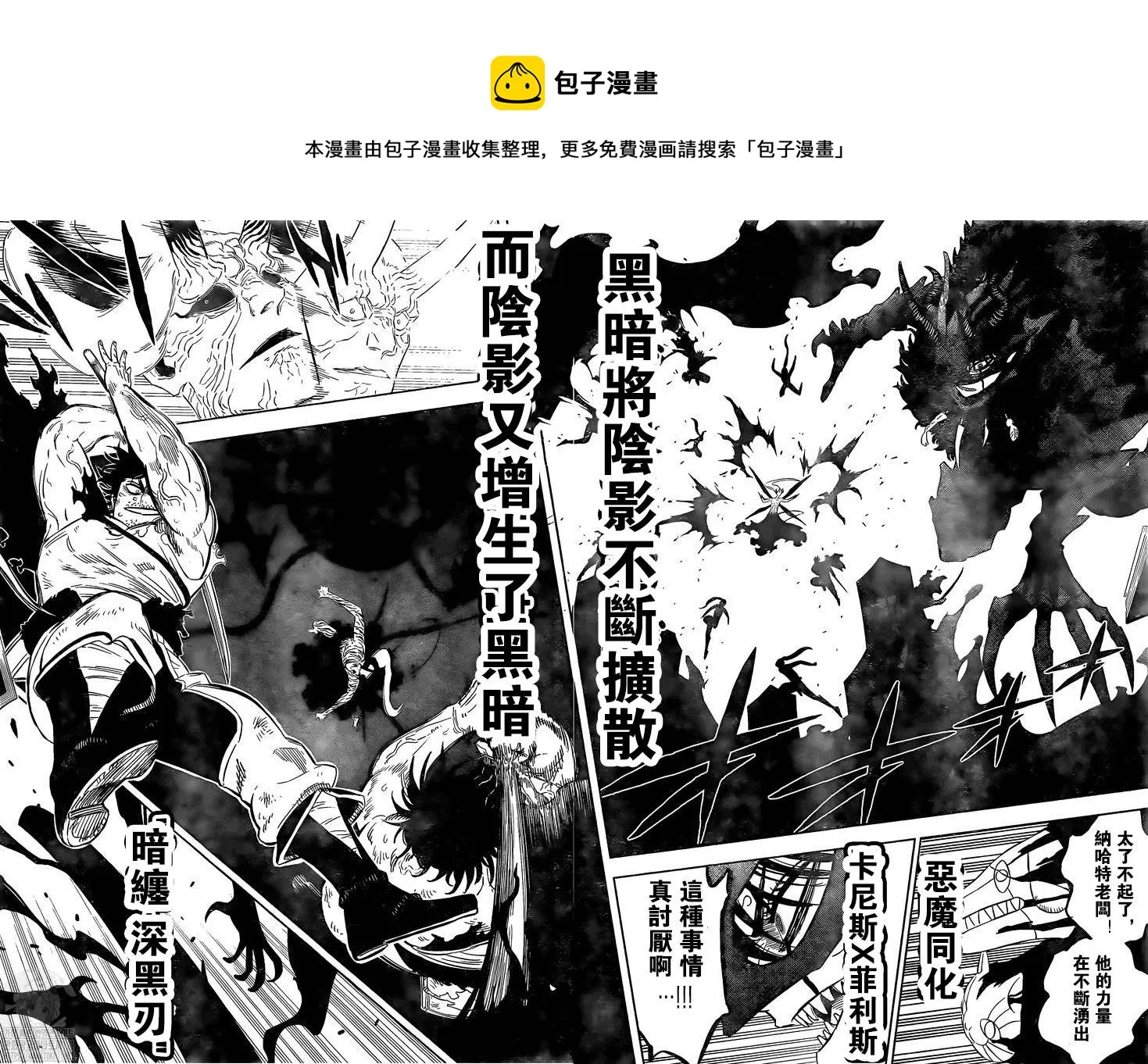 第324话 小鬼的游乐场 第7页