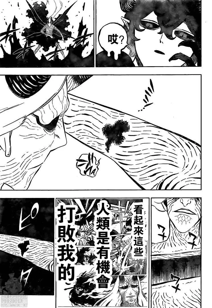 第324话 小鬼的游乐场 第9页
