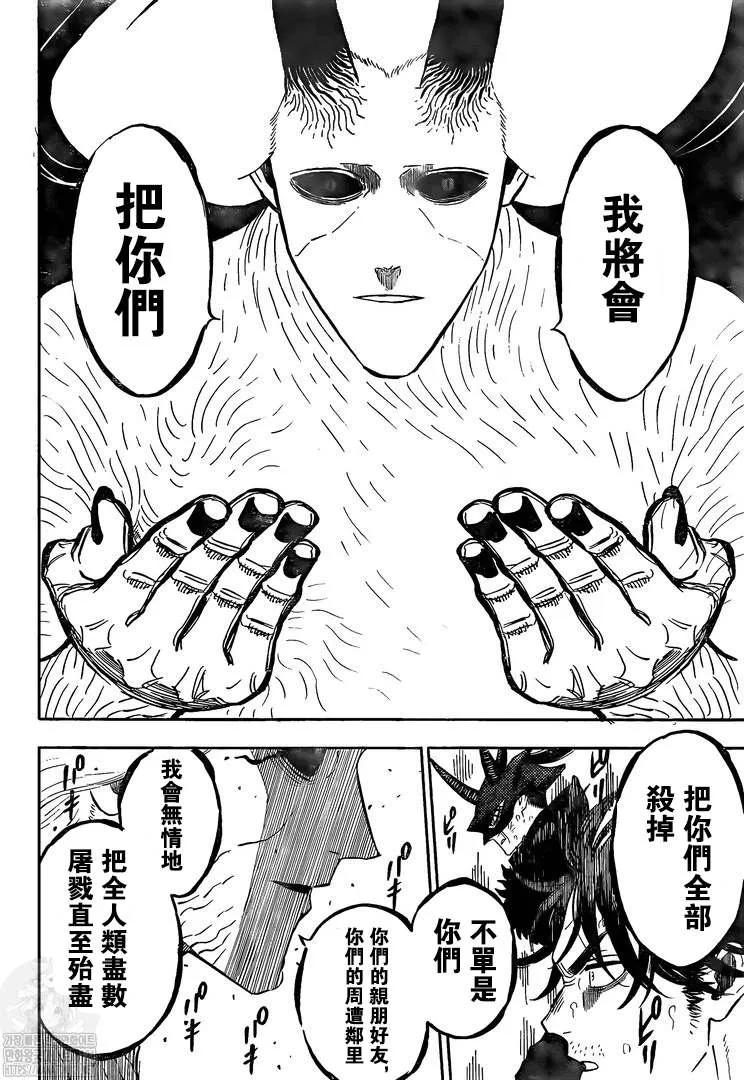 第324话 小鬼的游乐场 第10页