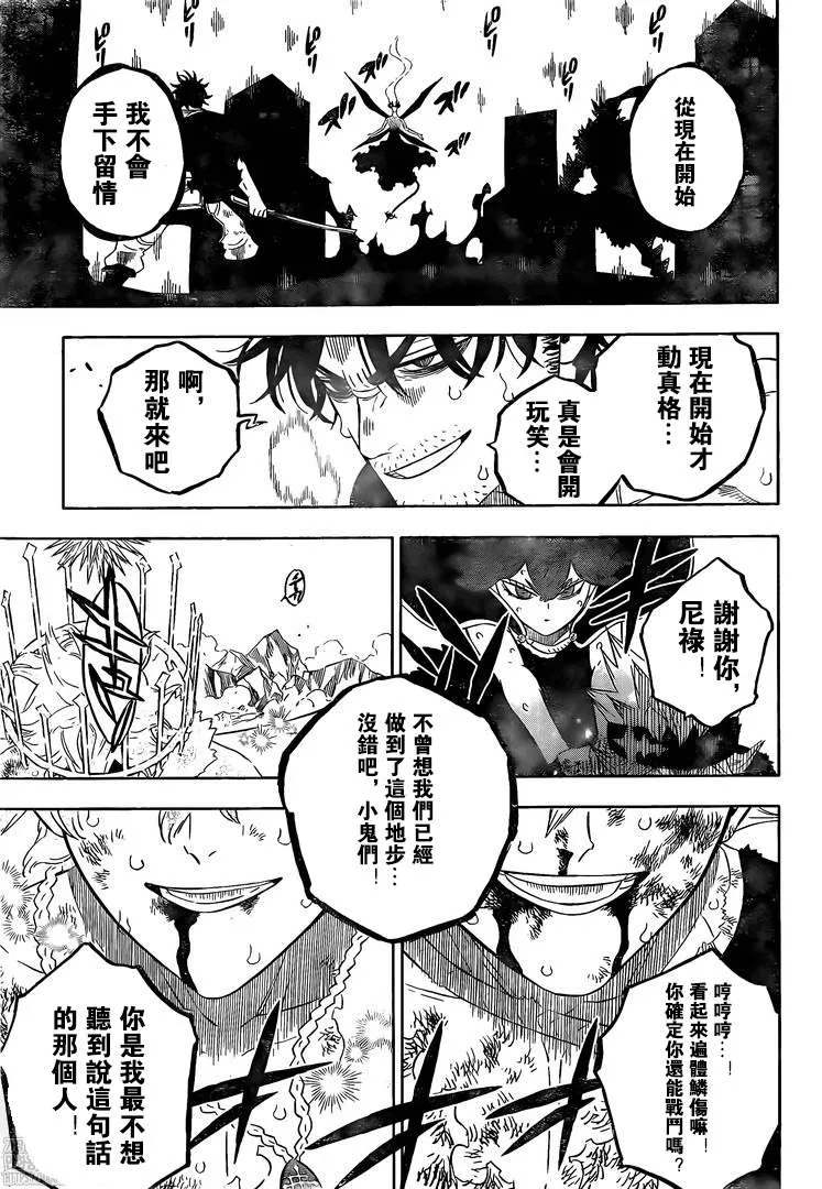 第324话 小鬼的游乐场 第11页