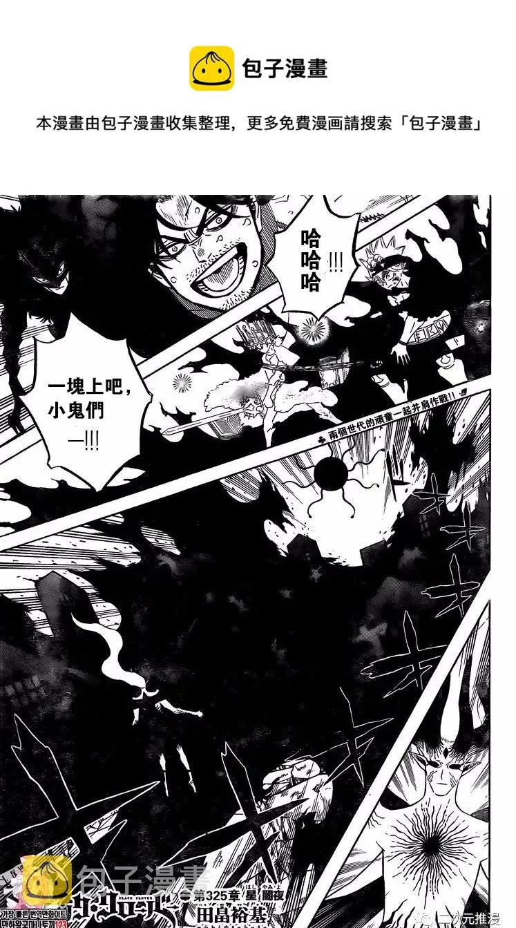 第325话 星阁夜 第1页