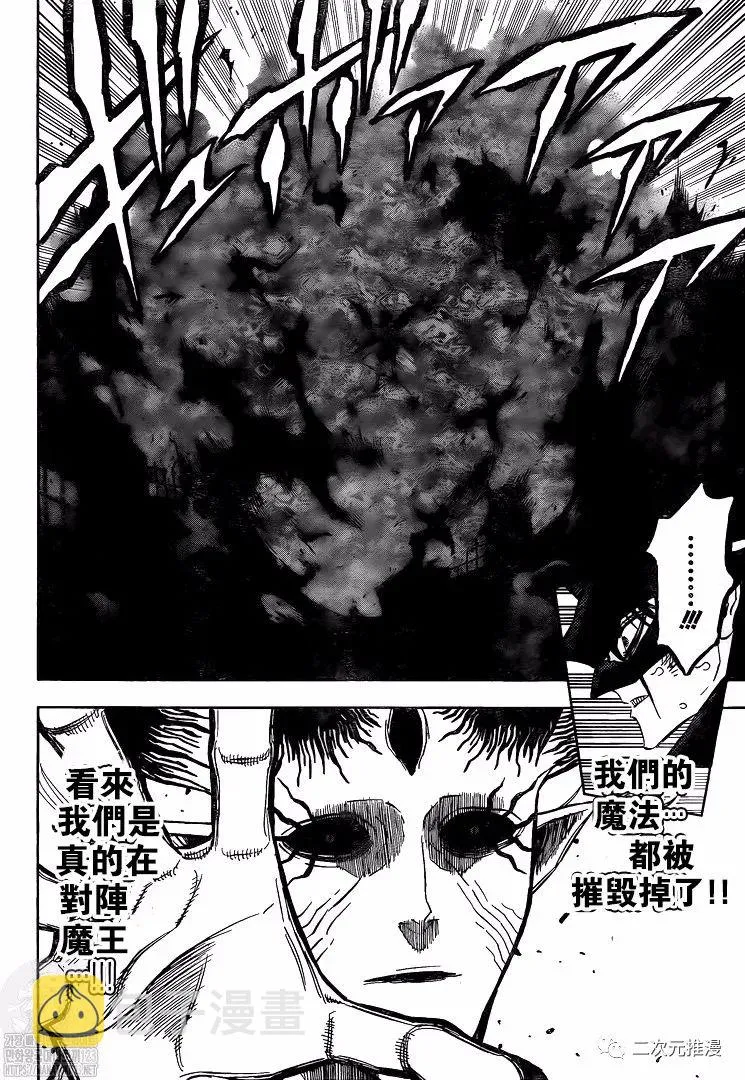 第325话 星阁夜 第2页
