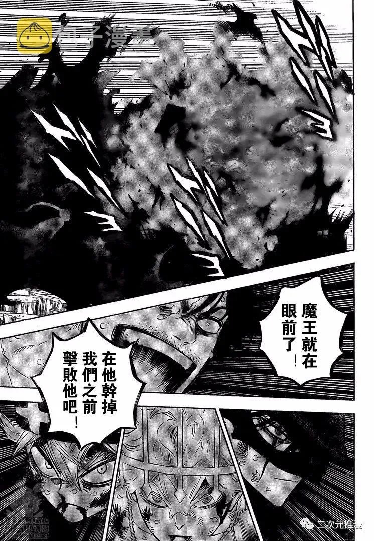 第325话 星阁夜 第3页