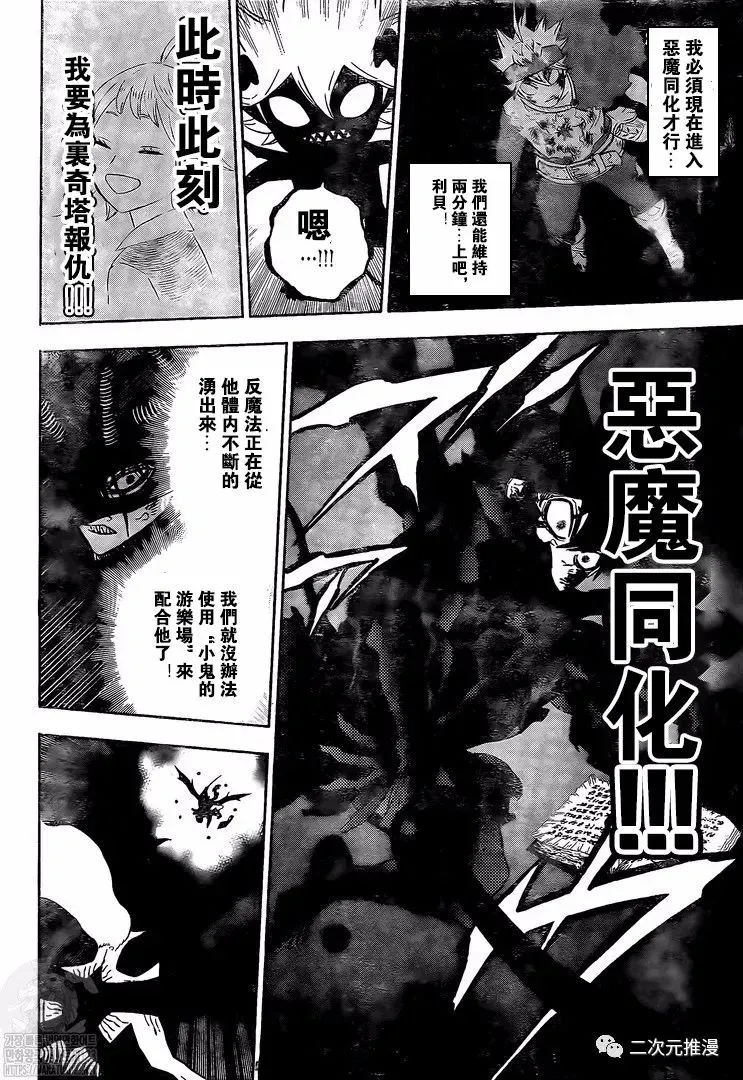 第325话 星阁夜 第4页