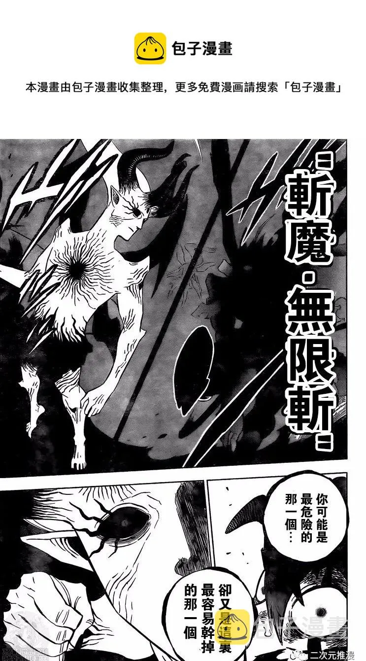 第325话 星阁夜 第5页