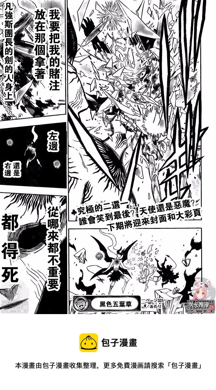 第325话 星阁夜 第10页