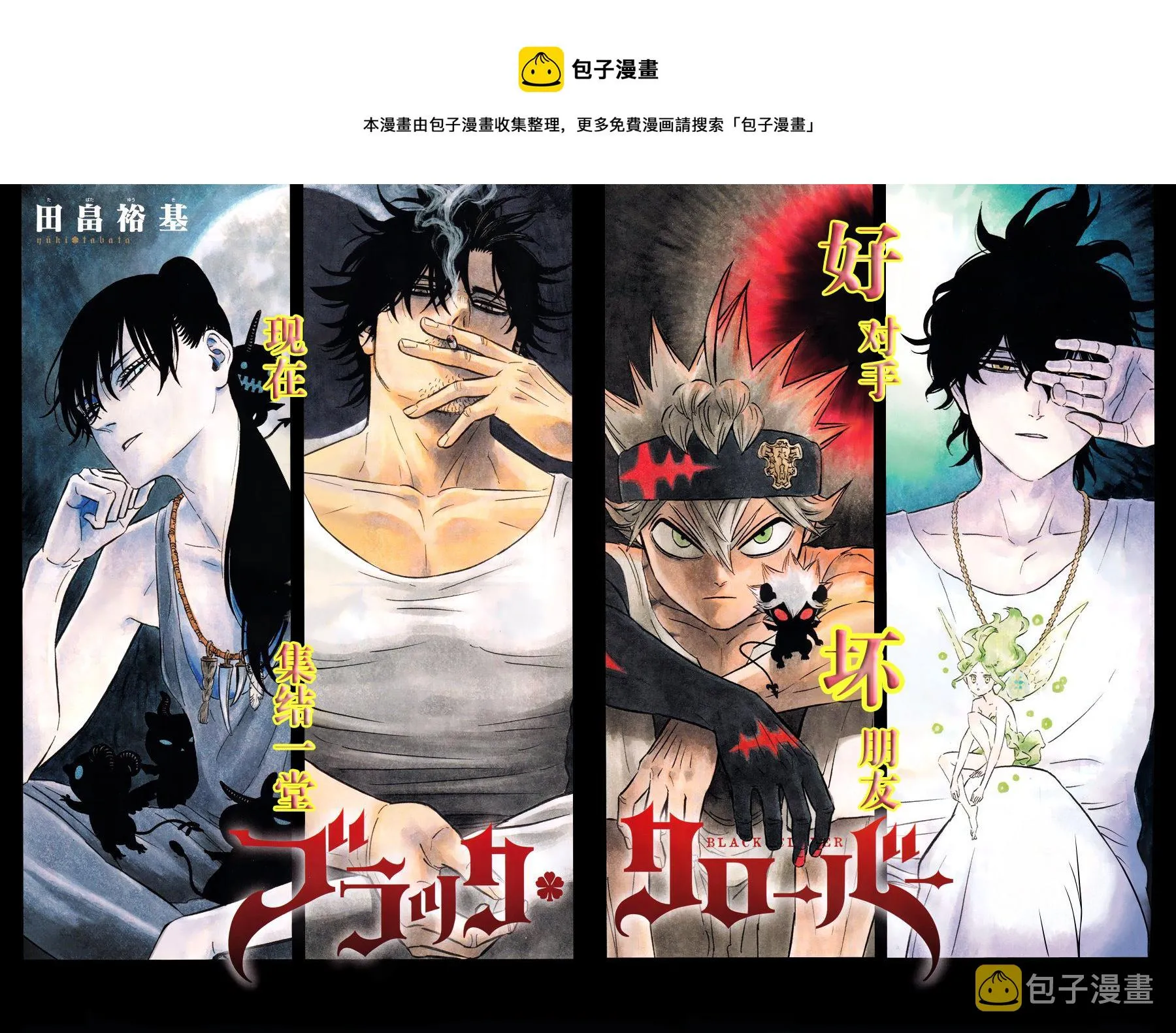 第326话 兄弟 第1页