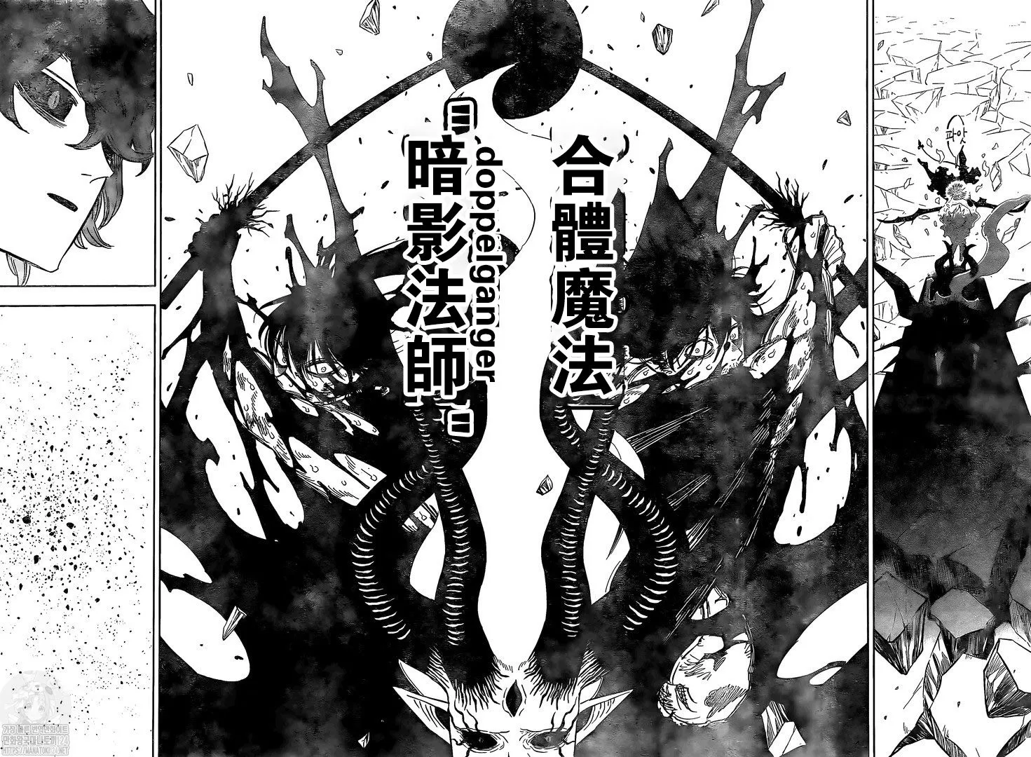 第326话 兄弟 第4页