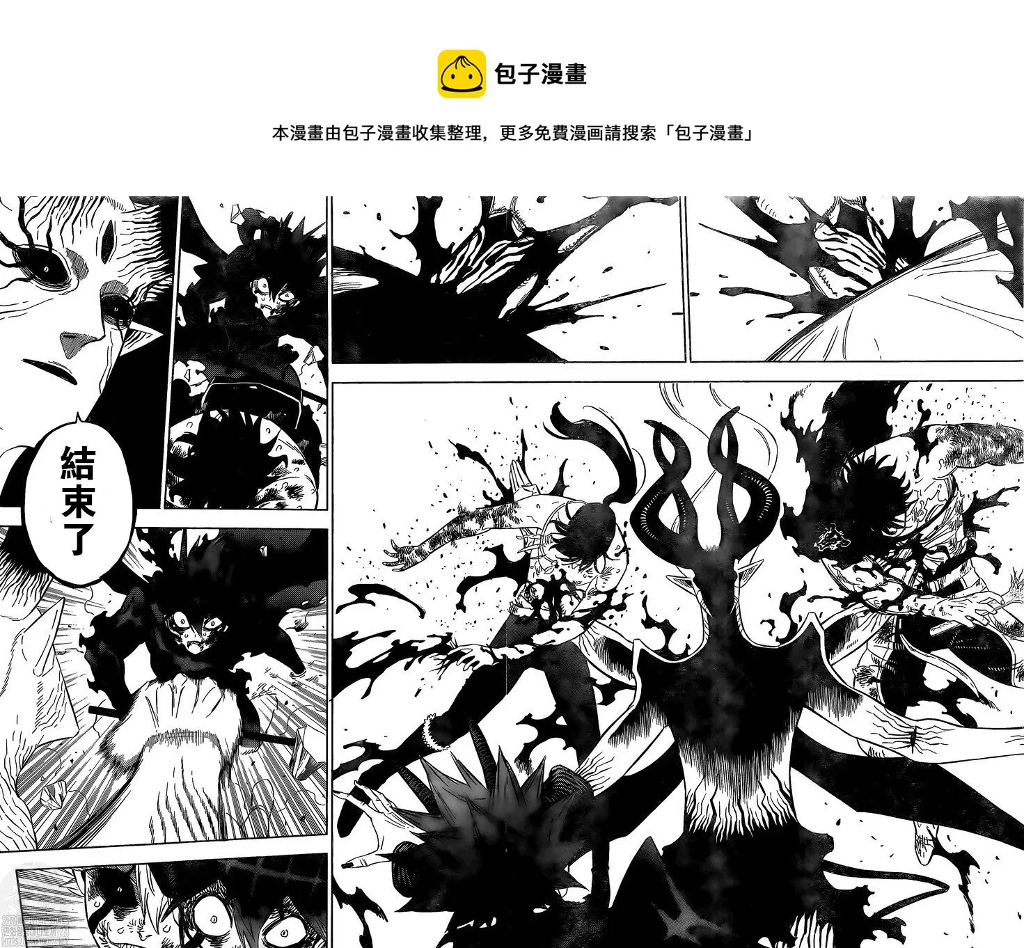 第326话 兄弟 第5页