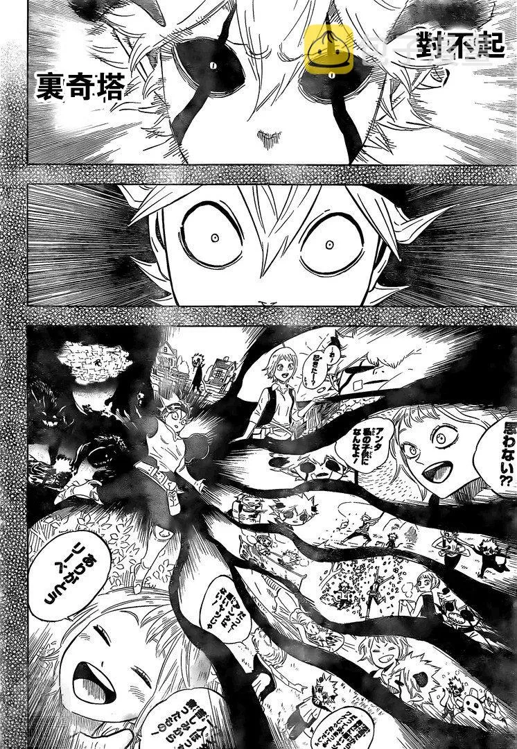 第326话 兄弟 第6页