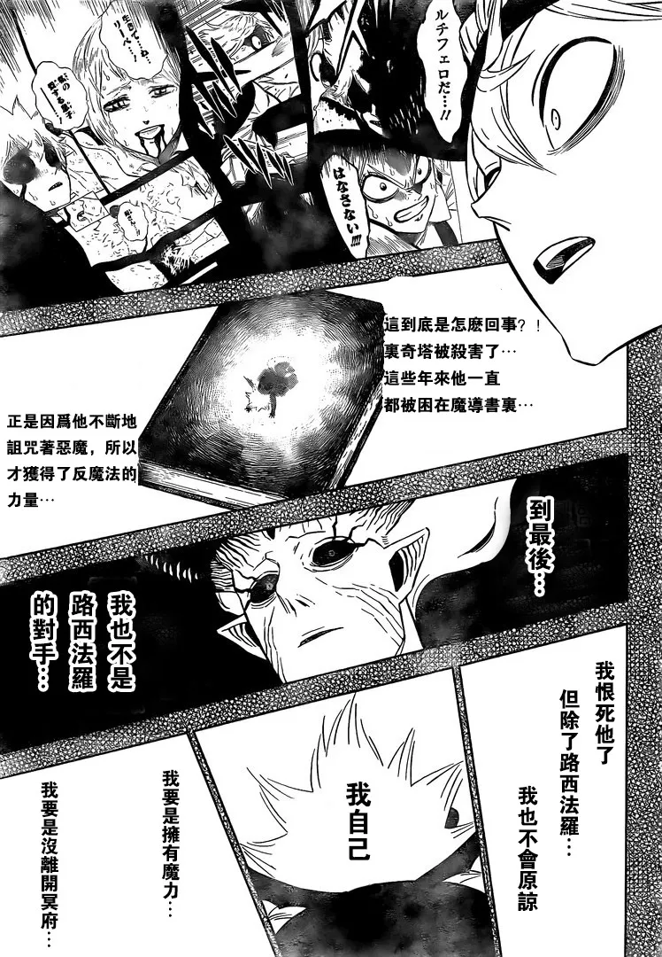 第326话 兄弟 第7页