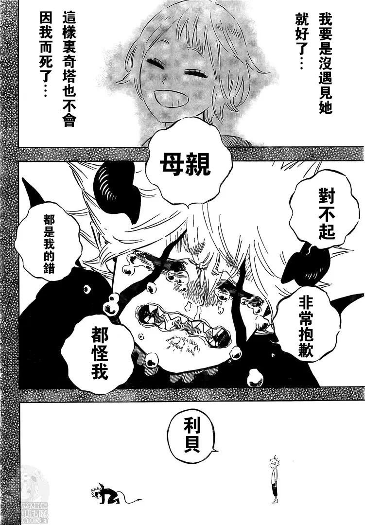 第326话 兄弟 第8页