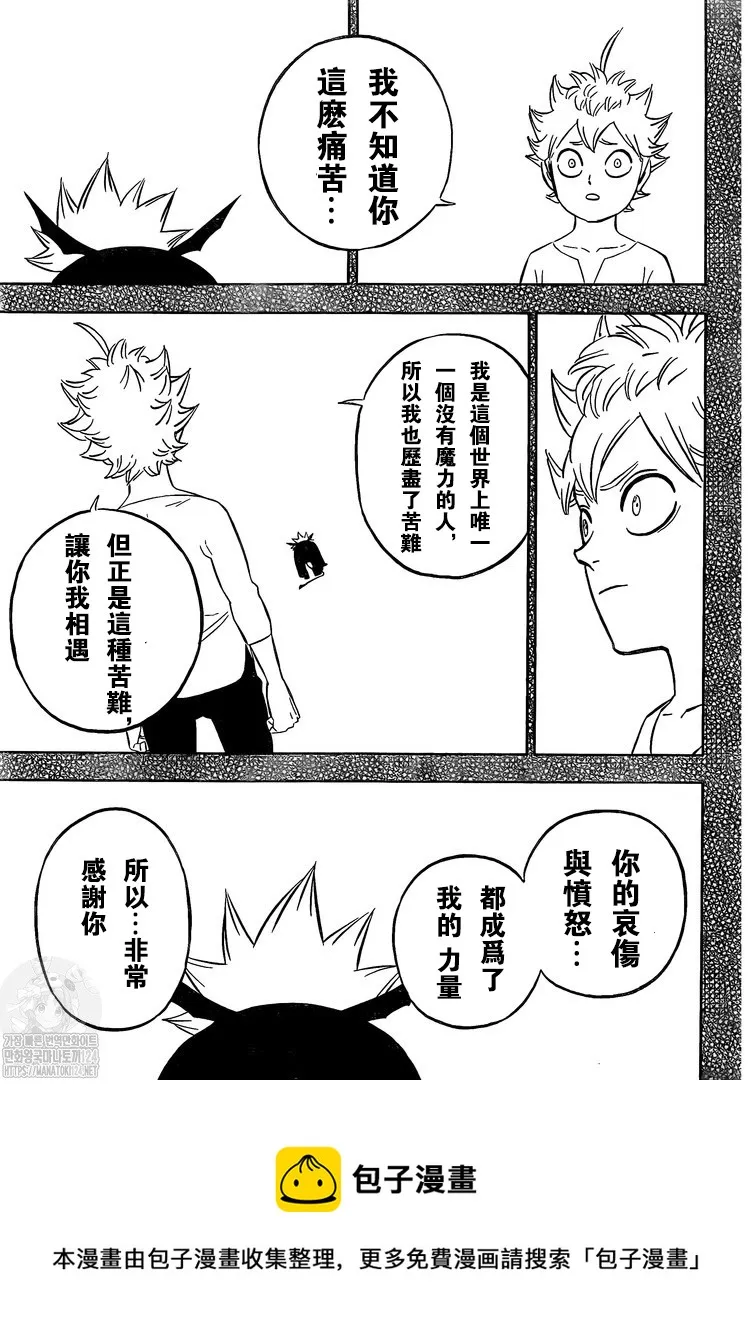 第326话 兄弟 第9页