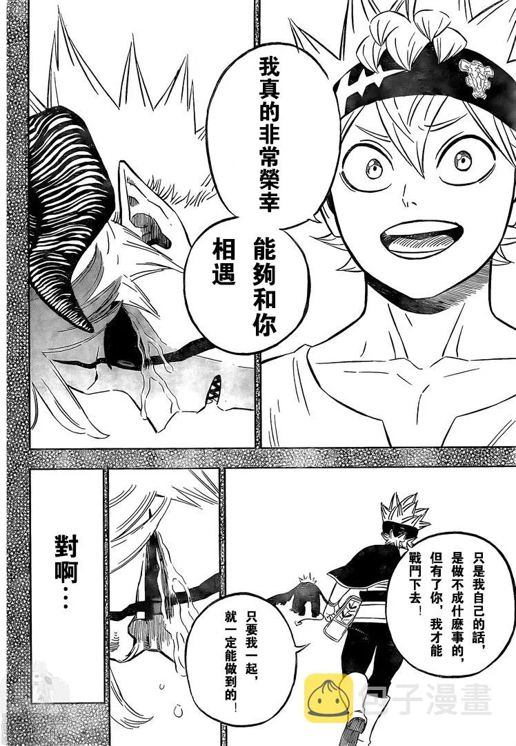 第326话 兄弟 第10页
