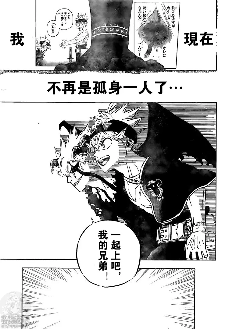 第326话 兄弟 第11页