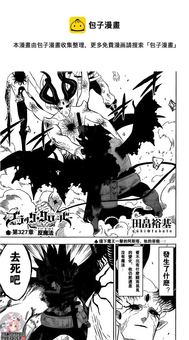 第327话 反魔法 第1页
