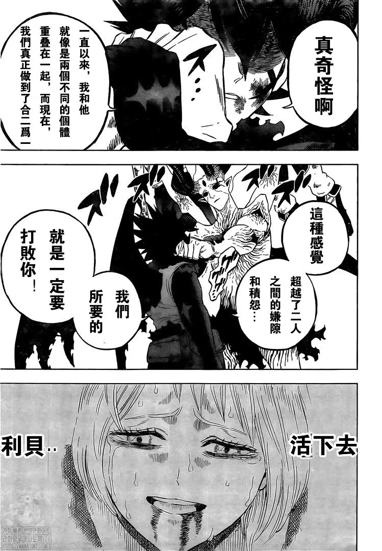 第327话 反魔法 第3页
