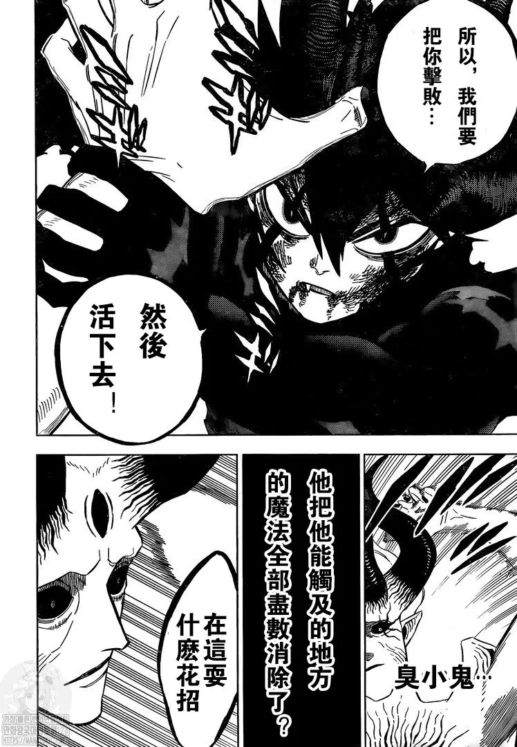 第327话 反魔法 第4页