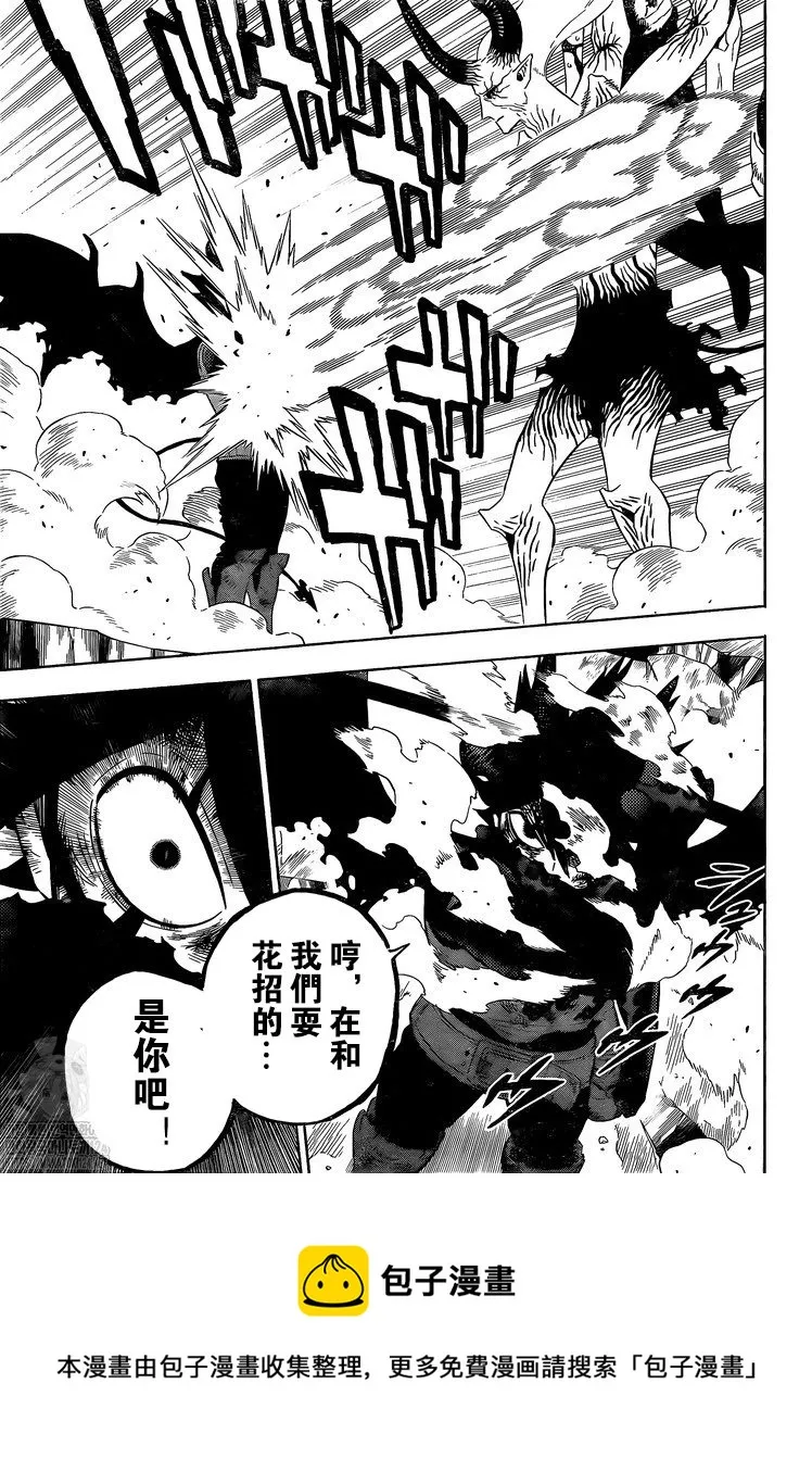第327话 反魔法 第5页